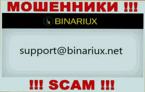 В разделе контактной информации интернет-шулеров Binariux Net, приведен именно этот электронный адрес для связи