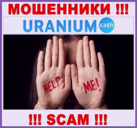 Вас оставили без денег в дилинговой компании Uranium Cash, и теперь Вы не знаете что надо делать, пишите, подскажем