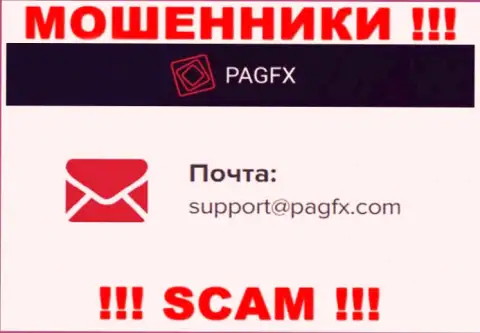 Вы должны осознавать, что контактировать с организацией PagFX даже через их электронную почту не надо - это мошенники