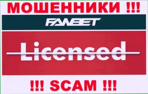 Невозможно нарыть информацию об лицензии internet аферистов ФавБет - ее просто нет !!!