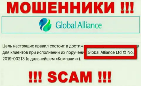 Global Alliance - это МОШЕННИКИ !!! Владеет указанным лохотроном Global Alliance Ltd