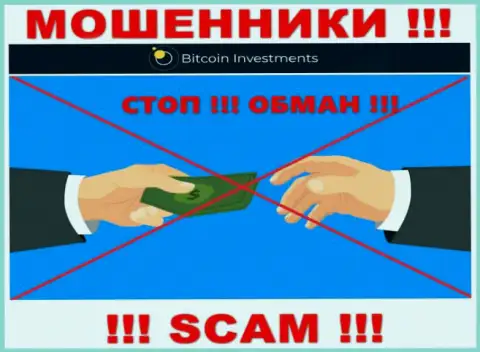 На требования мошенников из организации Bitcoin Limited оплатить комиссии для возврата денег, ответьте отрицательно