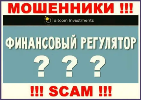 Работа Bitcoin Investments ПРОТИВОЗАКОННА, ни регулирующего органа, ни разрешения на право деятельности нет