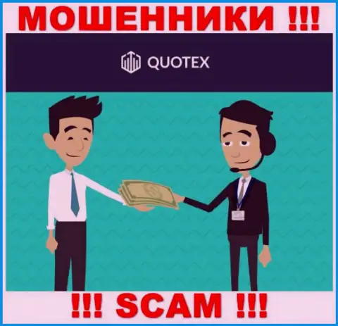 Quotex - это МАХИНАТОРЫ !!! Убалтывают совместно работать, вестись слишком рискованно