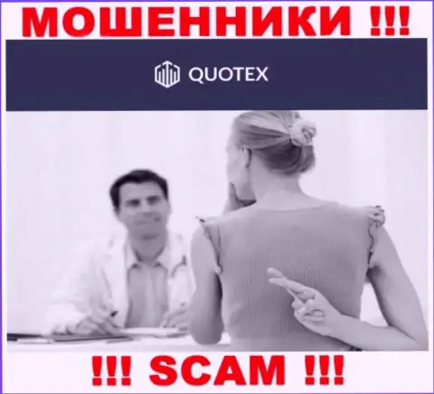 Quotex - это МОШЕННИКИ !!! Прибыльные сделки, как один из поводов выманить денежные средства