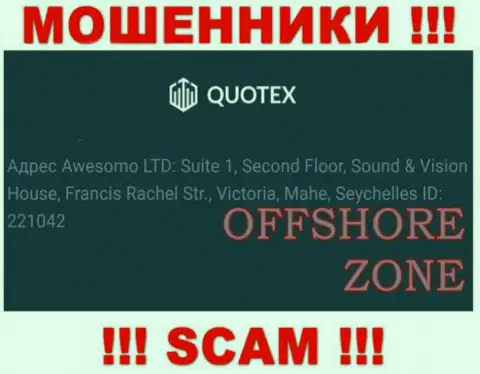 Добраться до Quotex, чтобы забрать назад вложенные деньги невозможно, они расположены в оффшоре: Republic of Seychelles, Mahe island, Victoria city, Francis Rachel street, Sound & Vision House, 2nd Floor, Office 1