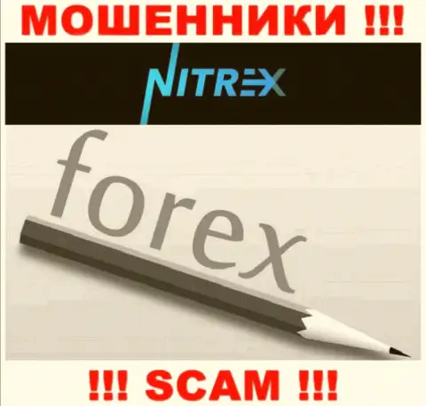 Не вводите деньги в Nitrex Pro, род деятельности которых - ФОРЕКС