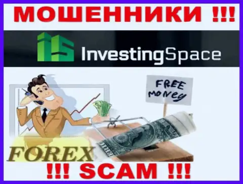 Investing-Space Com - это интернет шулера !!! Не ведитесь на призывы дополнительных вкладов