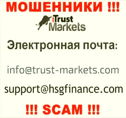 Организация Trust Markets не скрывает свой электронный адрес и размещает его на своем сайте