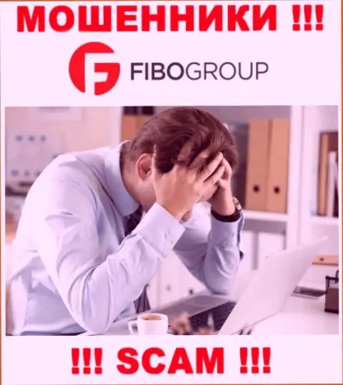 Не позвольте мошенникам FIBOGroup увести ваши денежные средства - боритесь