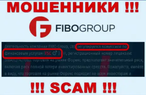 FSC - регулятор: шулер, который прикрывает незаконные уловки FIBO Group