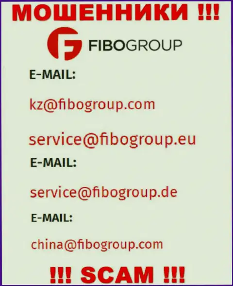 E-mail, который шулера Фибо Форекс представили у себя на официальном сайте