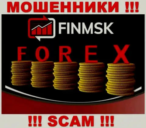Довольно-таки рискованно верить FinMSK Com, предоставляющим услугу в сфере Форекс
