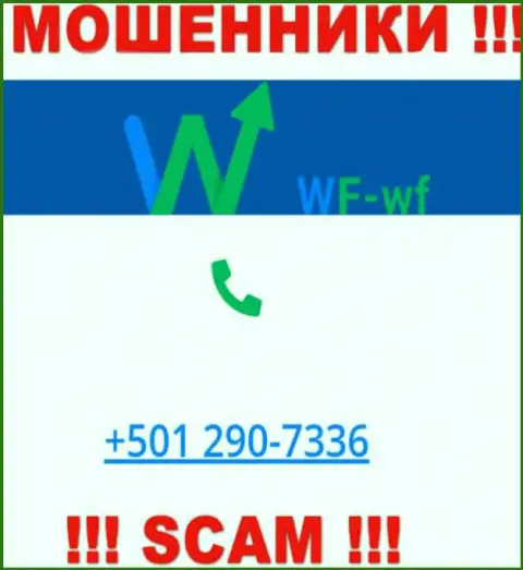 Будьте крайне внимательны, когда звонят с незнакомых номеров телефона, это могут быть internet мошенники WF-WF Com