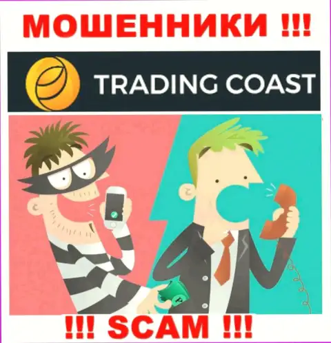 Вас хотят развести internet мошенники из организации Trading Coast - БУДЬТЕ ОЧЕНЬ ВНИМАТЕЛЬНЫ
