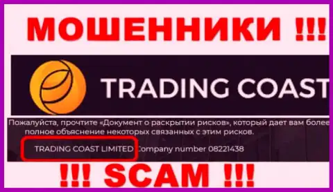 Trading-Coast Com - юридическое лицо internet-мошенников организация TRADING COAST LIMITED