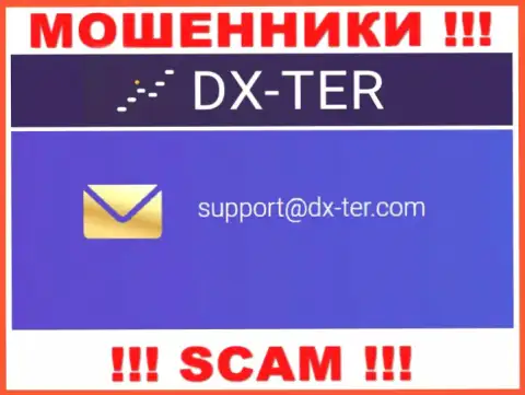 Установить связь с интернет мошенниками из конторы DXTer Вы можете, если напишите письмо им на e-mail