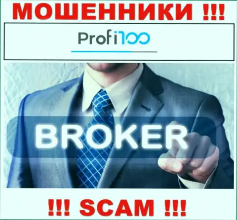 GLOBALPRO LTD - это internet обманщики !!! Вид деятельности которых - Broker