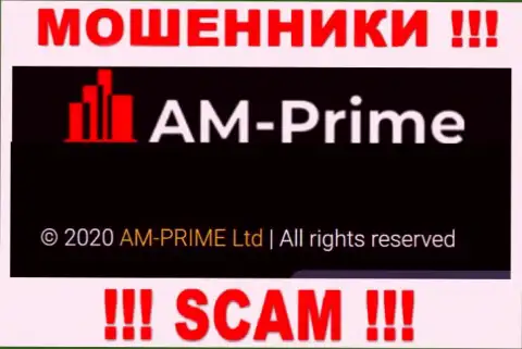 Сведения про юридическое лицо internet-мошенников АМ Прайм - AM-PRIME Ltd, не обезопасит Вас от их грязных лап
