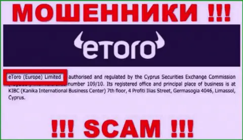 e Toro - юридическое лицо internet-лохотронщиков организация eToro (Europe) Ltd