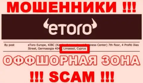 Не доверяйте интернет мошенникам е Торо, т.к. они базируются в офшоре: Cyprus