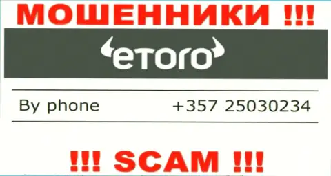 Знайте, что internet мошенники из еТоро звонят своим жертвам с различных номеров телефонов