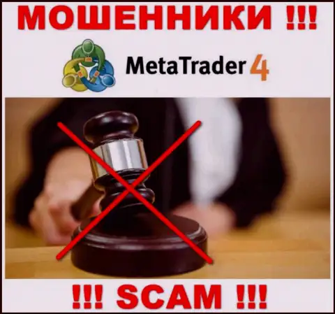 Организация MetaTrader4 Com не имеет регулятора и лицензии на право осуществления деятельности