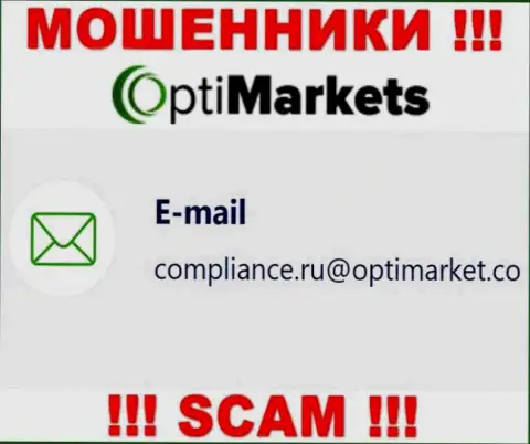 Не спешите общаться с internet мошенниками OptiMarket, даже через их адрес электронной почты - жулики