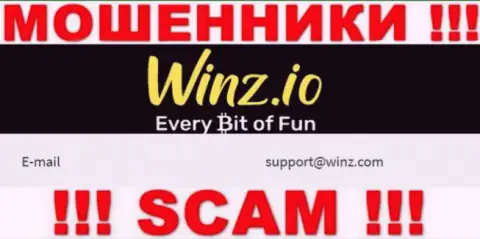 В контактной информации, на сайте мошенников Winz Casino, размещена именно эта электронная почта
