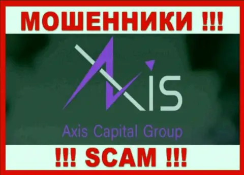 AxisCapitalGroup - это МОШЕННИКИ !!! SCAM !!!