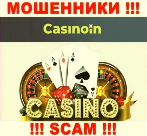 Casino In это РАЗВОДИЛЫ, мошенничают в сфере - Казино