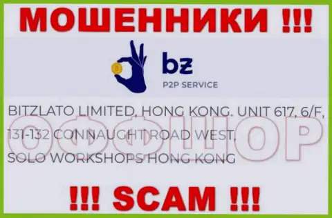 Не рассматривайте Битзлато Ком, как партнёра, ведь данные мошенники прячутся в оффшорной зоне - Unit 617, 6/F, 131-132 Connaught Road West, Solo Workshops, Hong Kong
