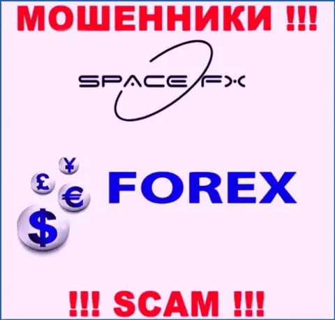 SpaceFX Org - это ненадежная компания, направление работы которой - ФОРЕКС