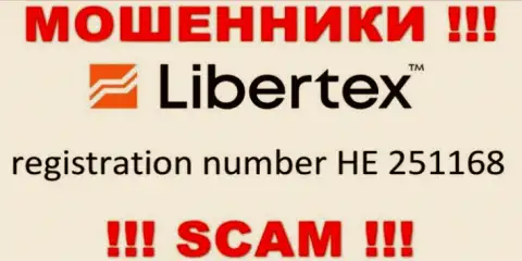 На сайте мошенников Libertex размещен этот номер регистрации данной организации: HE 251168