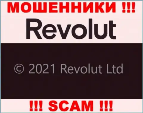 Юридическое лицо Револют Ком - это Revolut Limited, такую информацию опубликовали разводилы у себя на информационном ресурсе