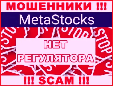 MetaStocks орудуют незаконно - у указанных мошенников не имеется регулирующего органа и лицензии, будьте крайне бдительны !