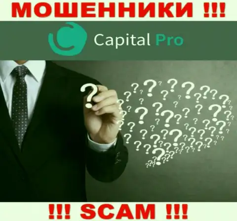 Capital Pro - ненадежная организация, информация о непосредственных руководителях которой напрочь отсутствует