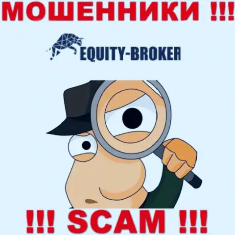 Equity Broker в поисках потенциальных клиентов, отсылайте их как можно дальше
