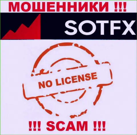 Свяжетесь с компанией SotFX Com - лишитесь депозитов !!! У этих мошенников нет ЛИЦЕНЗИИ !!!