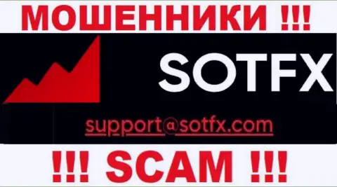 Довольно рискованно общаться с организацией SotFX, посредством их e-mail, т.к. они мошенники
