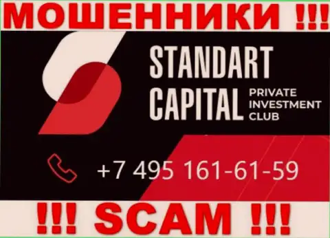 Осторожнее, поднимая телефон - МОШЕННИКИ из организации Standart Capital могут звонить с любого номера телефона