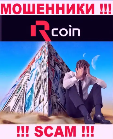 R-Coin оставляют без денег неопытных клиентов, прокручивая свои делишки в сфере Финансовая пирамида