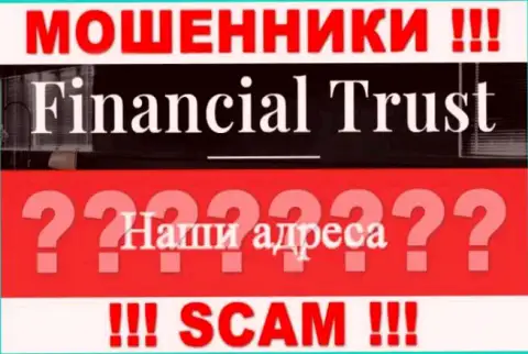 Будьте крайне осторожны ! Financial-Trust Ru - это мошенники, которые скрывают свой юридический адрес