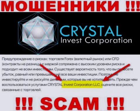 На официальном сервисе Crystal Invest махинаторы пишут, что ими руководит CRYSTAL Invest Corporation LLC