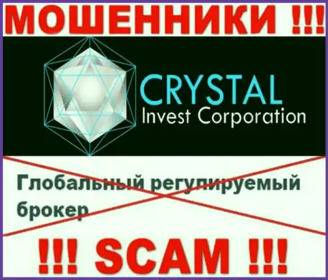 Будьте бдительны, у интернет-мошенников Crystal Invest Corporation нет регулятора