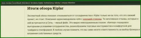 Публикация про forex брокерскую компанию Kiplar на сайте Отзыв-Брокер Ком
