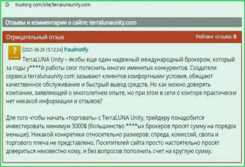В компании TerraLuna Unity слили финансовые вложения реального клиента, который попался в лапы данных мошенников (отзыв)