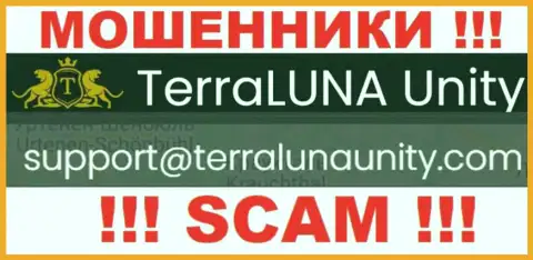 На электронный адрес TerraLunaUnity Com писать довольно рискованно - это коварные мошенники !!!