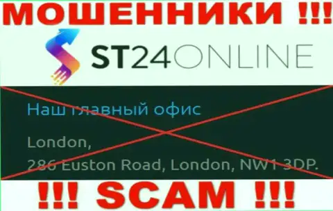 На сайте ST24Online нет реальной инфы об официальном адресе организации - это МОШЕННИКИ !!!