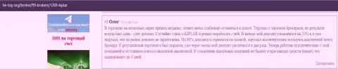 Мнения и высказывания валютных трейдеров о forex-дилинговом центре Киплар на информационном портале Би Топ Орг